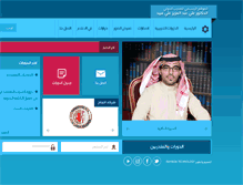 Tablet Screenshot of aliobeid.com